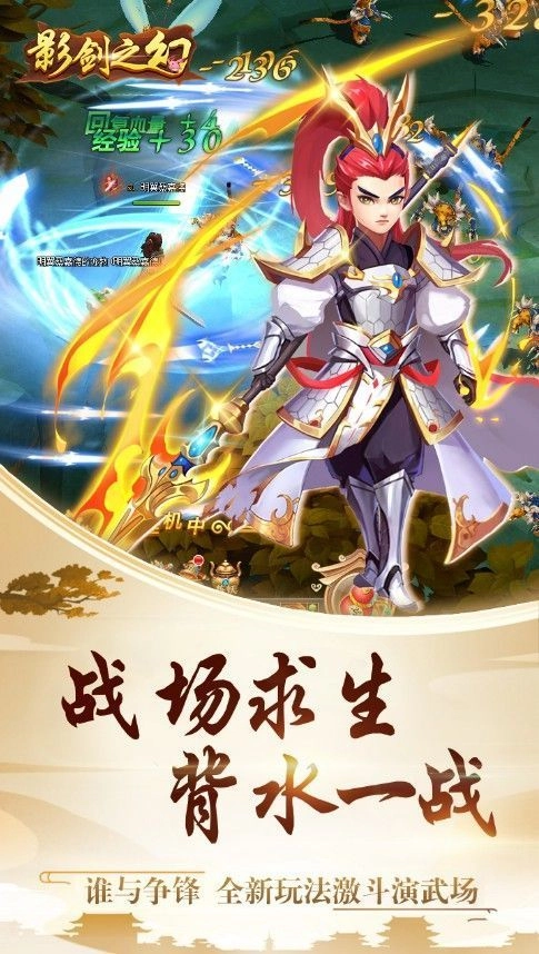影幻之剑正版(3)