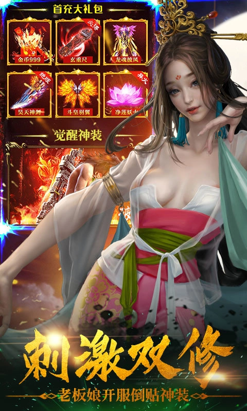 姻缘仙路手机正版(2)