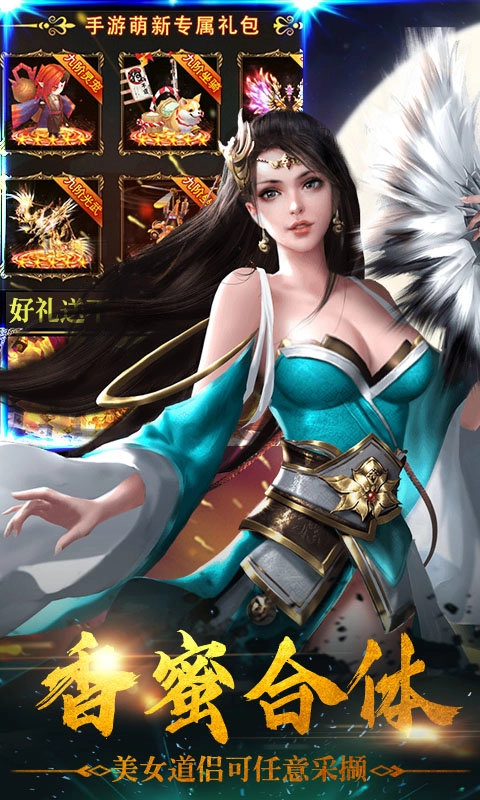 姻缘仙路手机正版(3)