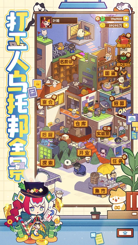 爆炒江湖游戏正版图2