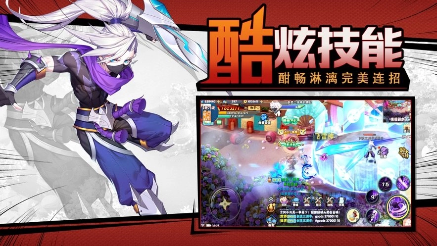游戏截图