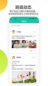 掌心宝贝手机最新版图3