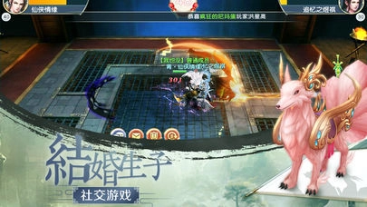 飘渺修真录通用版(1)