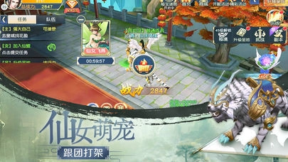 飘渺修真录通用版(2)