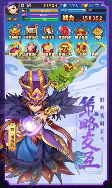 游戏截图