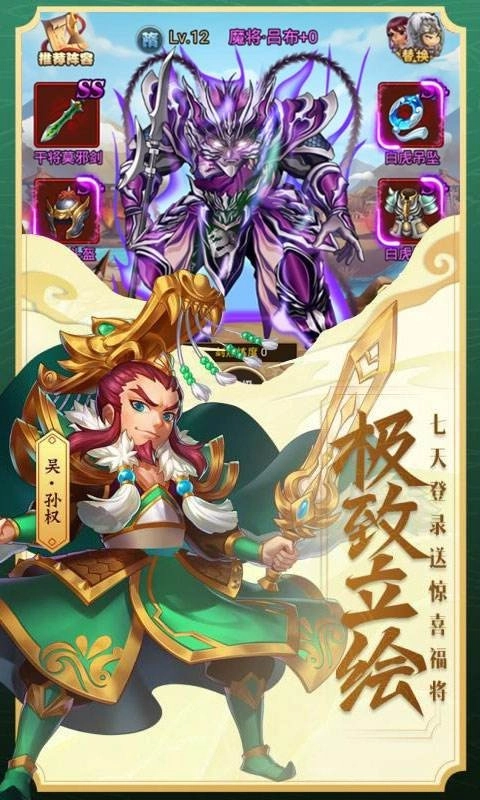 游戏截图