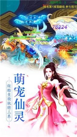 梦幻九天录直装版图3