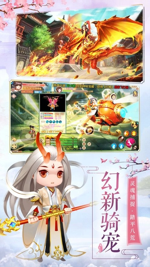 大唐战仙录手机最新版图2
