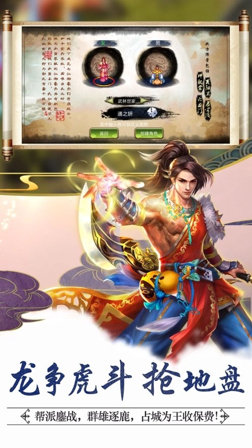 侠义领域直装游戏版图1