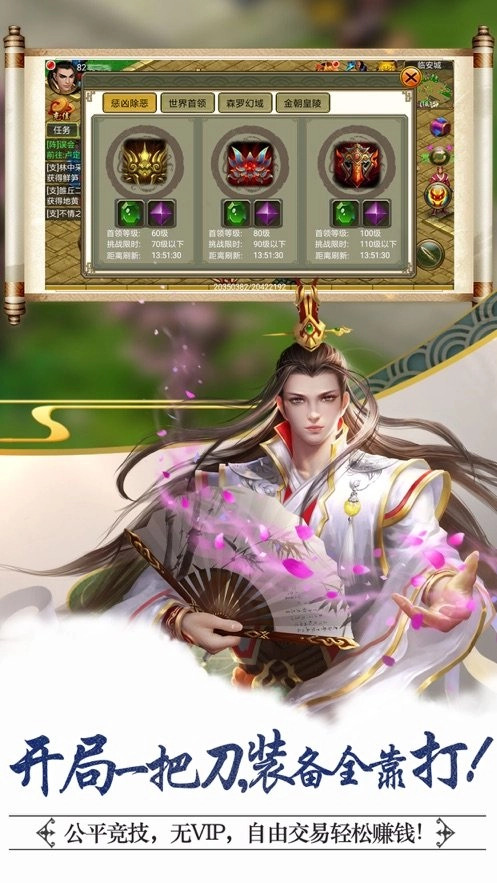 侠义领域直装游戏版图3