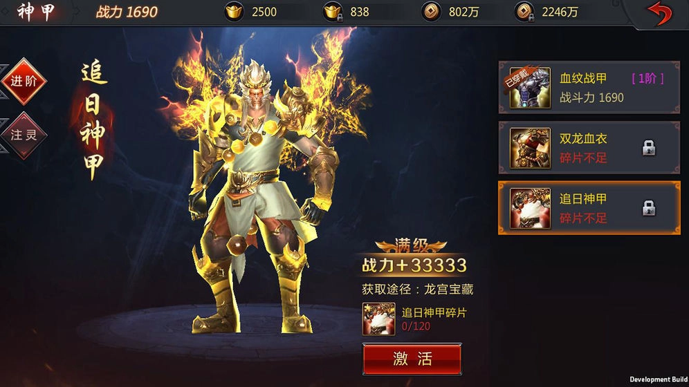 神武帝国免费版图2