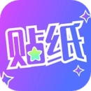 贴纸相机免费原版