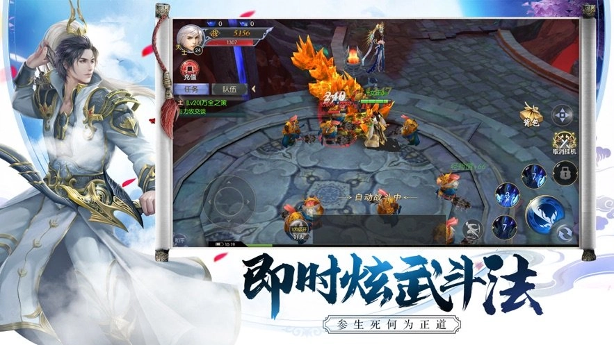 幻剑袖尘游戏纯净版图3