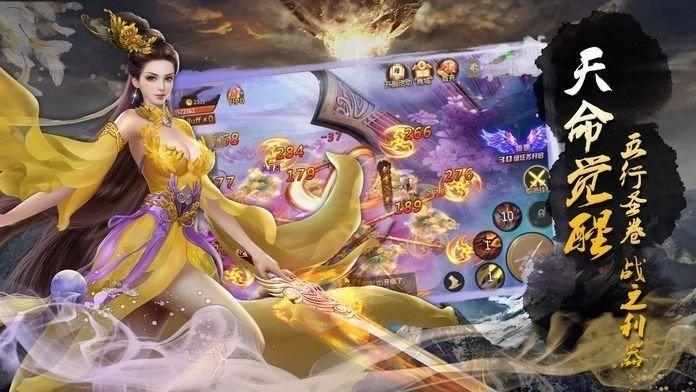 天地无极录原版图3