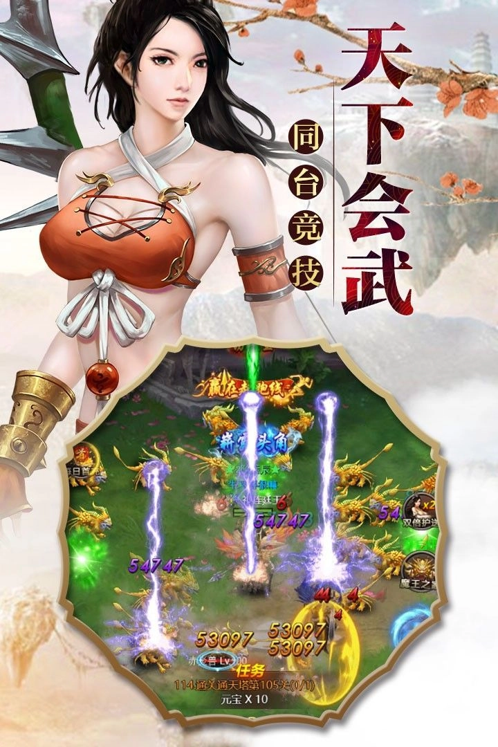 青丘九歌行手游版图2