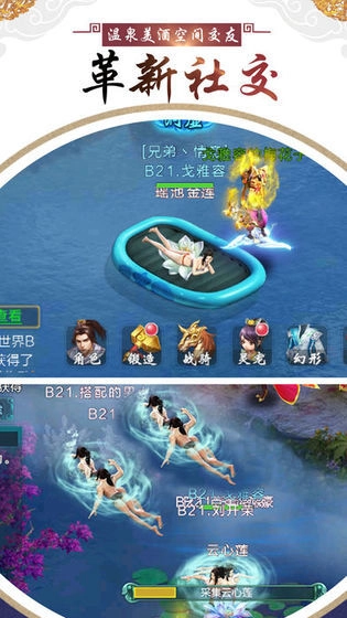 凤九云天安卓直装版图2