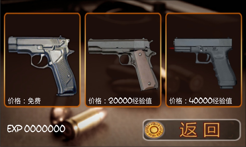 街头枪战游戏(2)