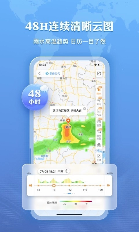 墨迹天气官方最新版截图2