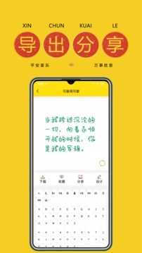 字体最新免费版图3