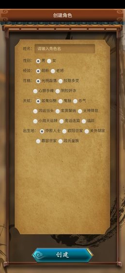 这才是江湖官方版