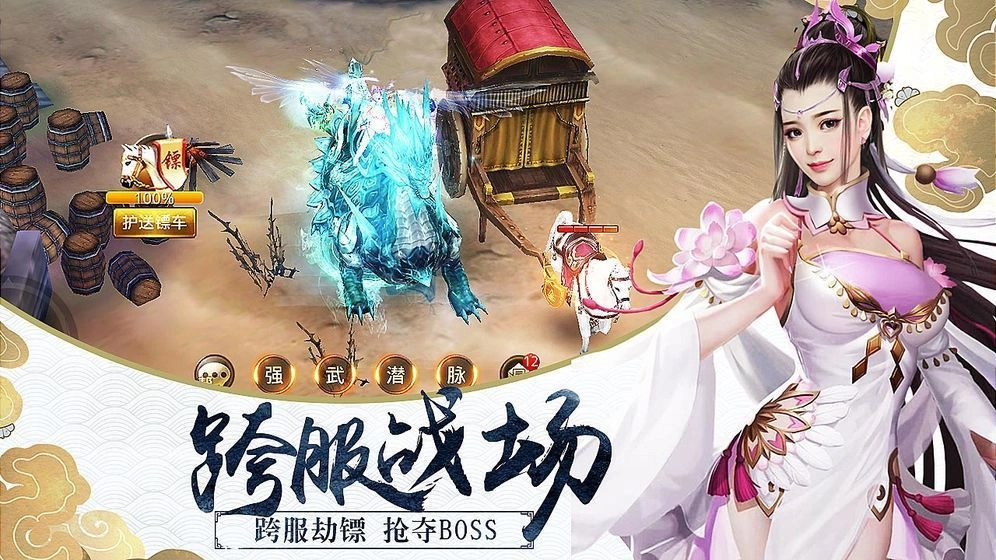 游戏截图