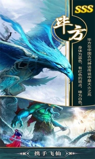 山海赤影传正版图2
