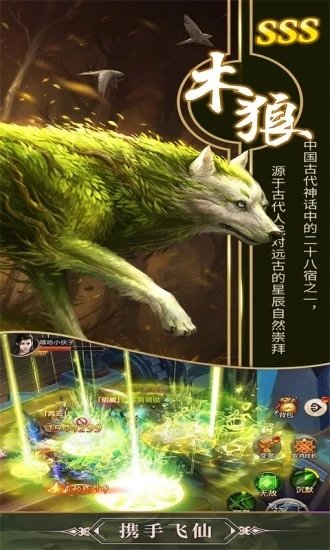 山海赤影传正版图3
