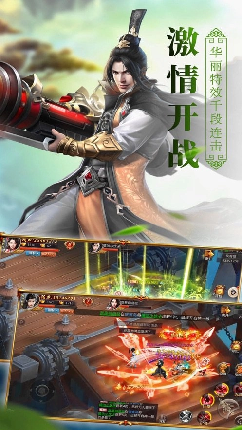 剑与王朝免费版图2