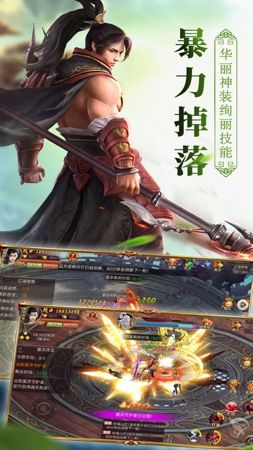 剑与王朝免费版图3