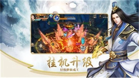 昆仑混沌诀正版图2