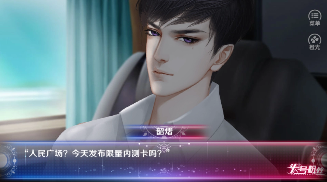 头号粉丝手机下载