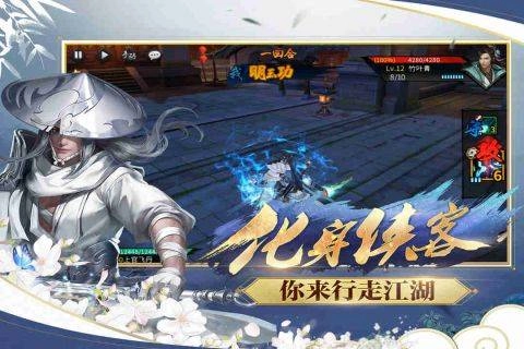 三少爷的剑游戏下载