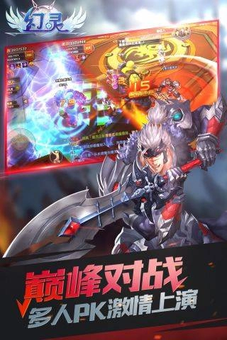 幻灵最新版安装包下载