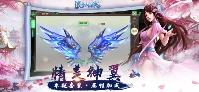浪剑仙决剑游戏纯净最新版图2
