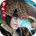 梦起江湖游戏纯净版