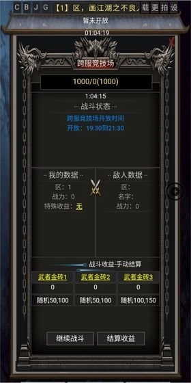 风云之不良人手游无广告版