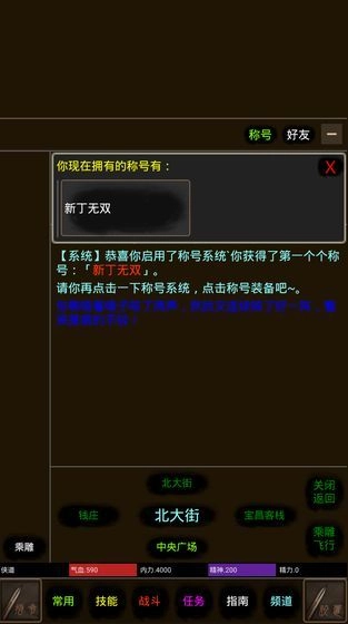 道途无广告版图2