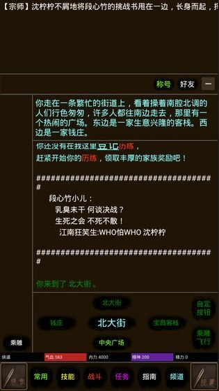 道途无广告版图3