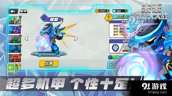 未来机器人大战原版