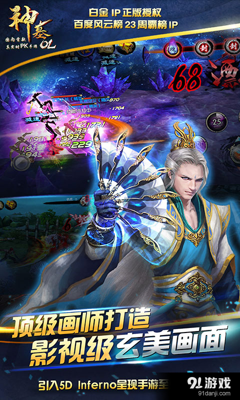 神墓OL(2)