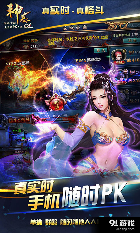 神墓OL(3)