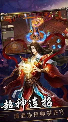 扶摇仙诀截图2
