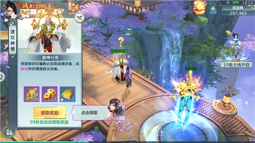 道意逍遥游戏纯净最新版图2