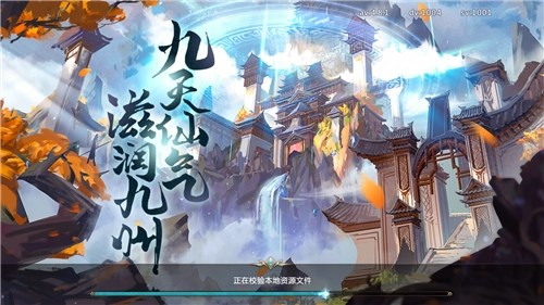 道意逍遥游戏纯净最新版图3