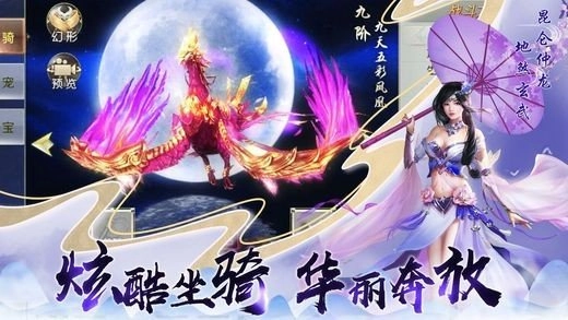 龙玄洪荒原版图2