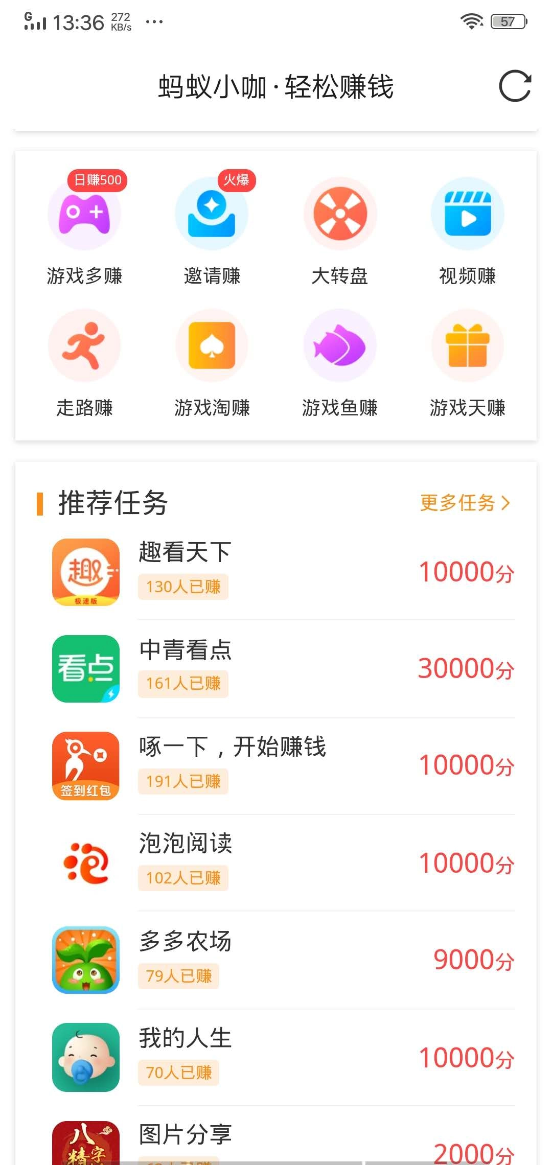 蚂蚁小咖免费版