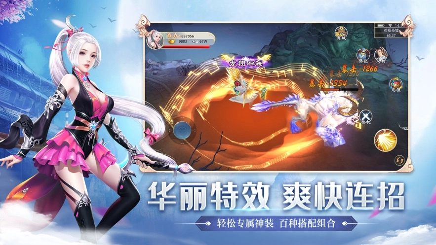 剑来九州手游无广告版图2
