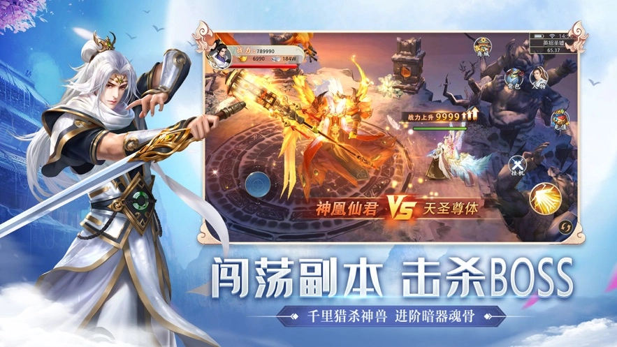 剑来九州手游无广告版图3