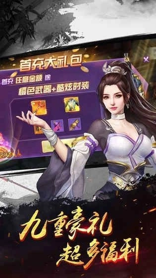 逍遥武林免费下载