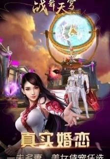 战舞天穹直装版图3